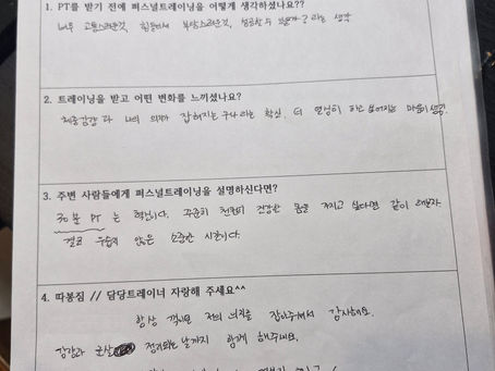 병점PT 최경화님 후기