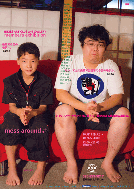 mess150