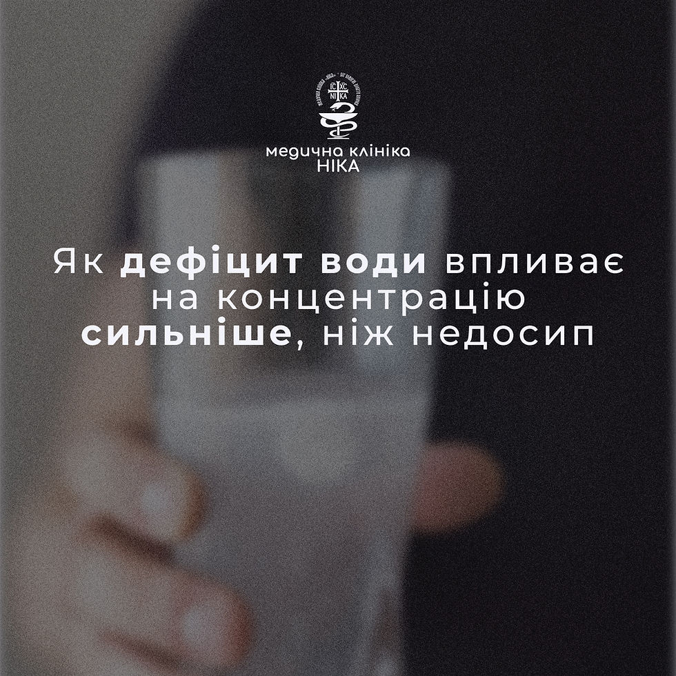 Як дефіцит води впливає на концентрацію і самопочуття