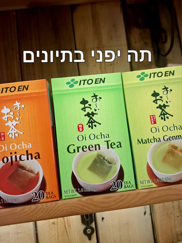תה יפני בתיונים | בית התה של קמליה