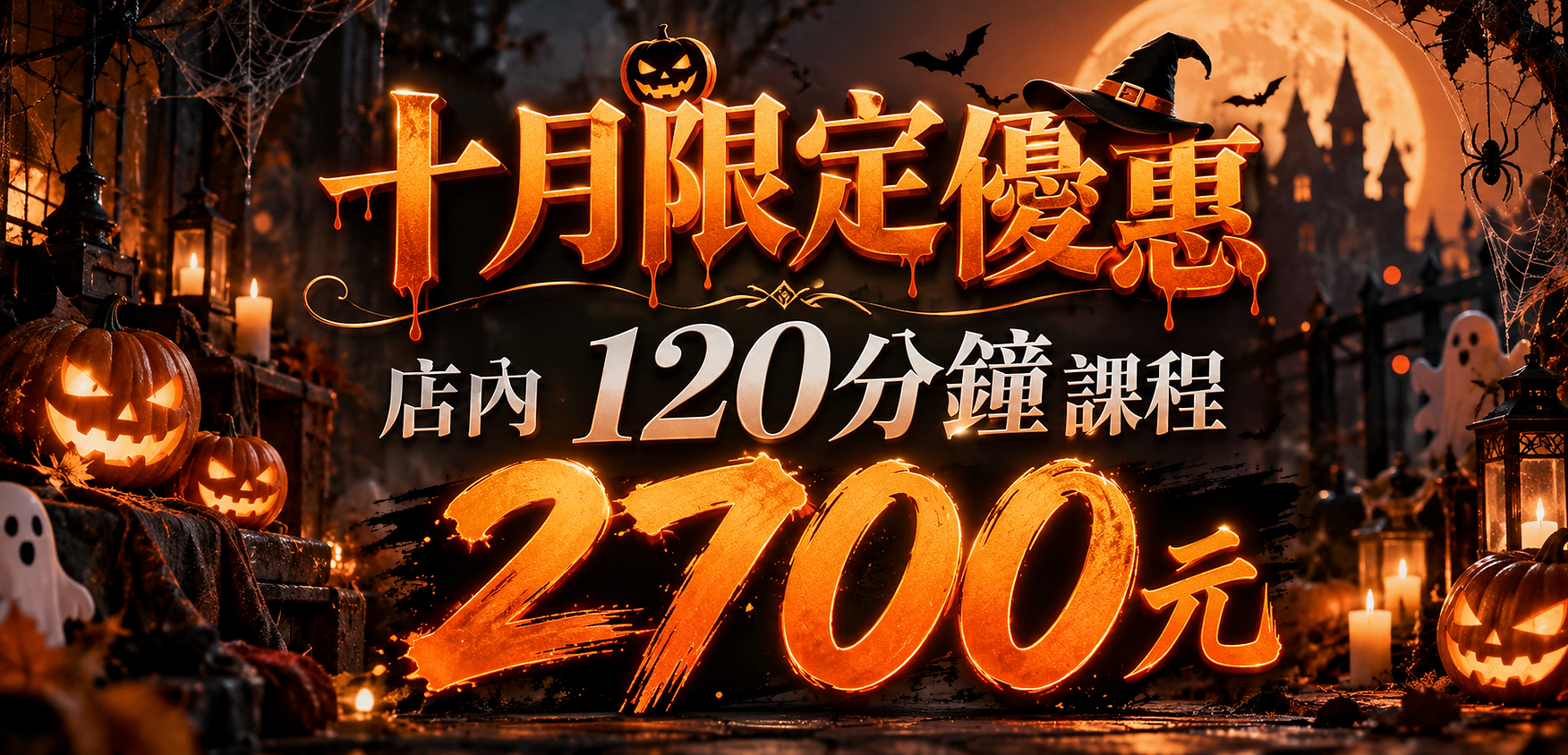 2700優惠.png