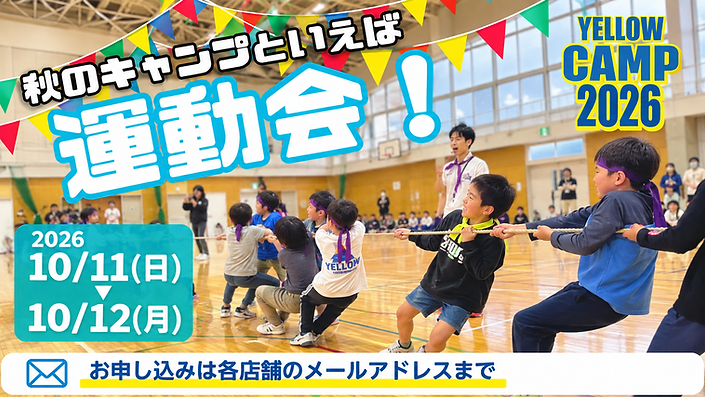 運動会広告987e1951-1dc7-4896-8ef0-05326cdd88eb.png