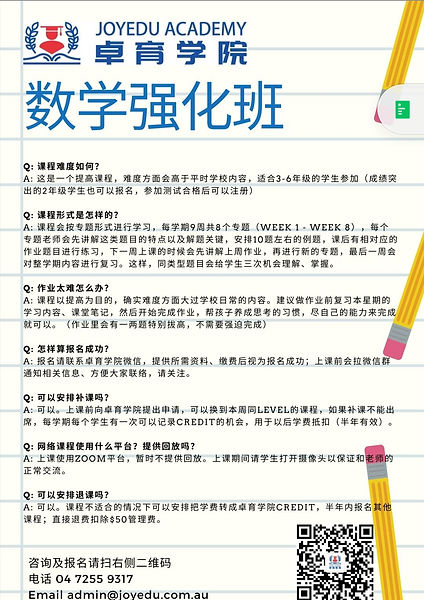 数学强化注意事项.jpeg