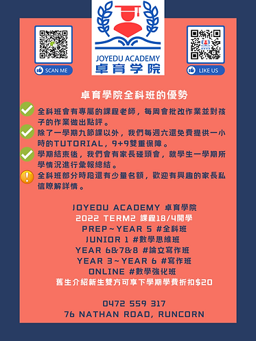 卓育学院全科班的优势.png