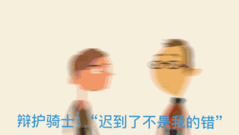 末日四骑士 指责 鄙视 辩护和冷战 末日四骑士 指责 鄙视 辩护和冷战