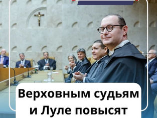 Чиновники повысили себе зарплаты