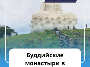 Погружение в Буддийскую Духовность: Открывая Завесу Монастырей Бразилии
