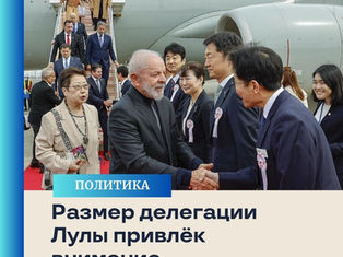 Самолёт переполнен: размер делегации Лулы привлекает внимание