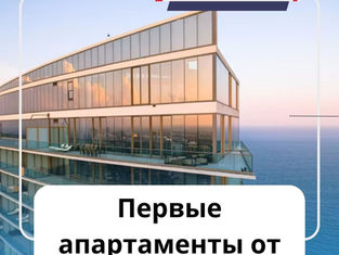 Первые апартаменты от Армани в Рио