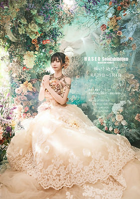 HASEO写真個展「願いを込めて」 | neoalfaline