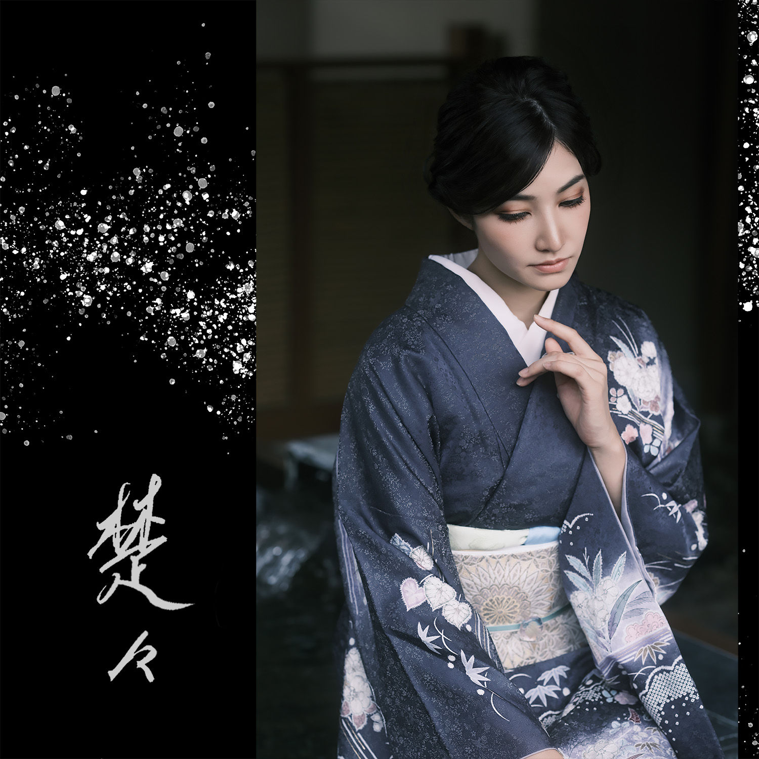 特装版写真集 (吉川サイン入り) 「楚々」肆