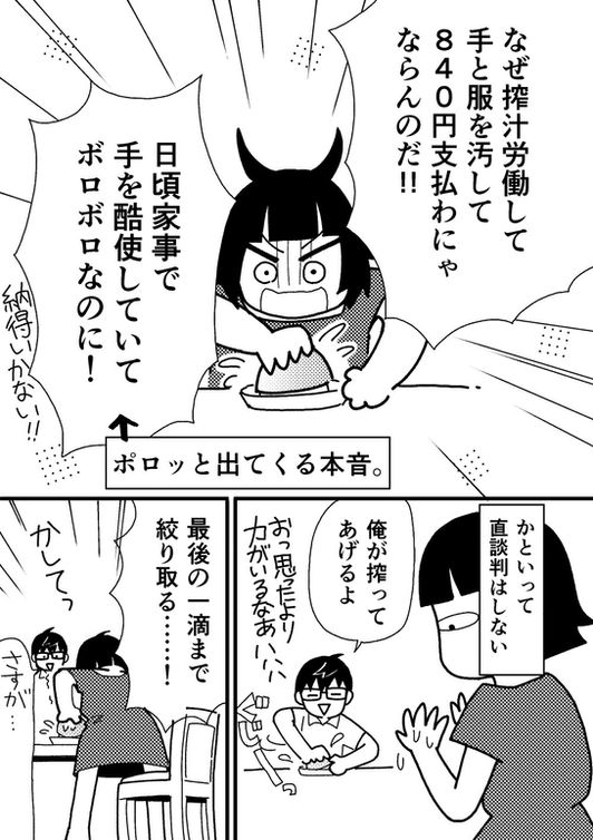 嘉村 朗「げんきがよい！」#0067-P6