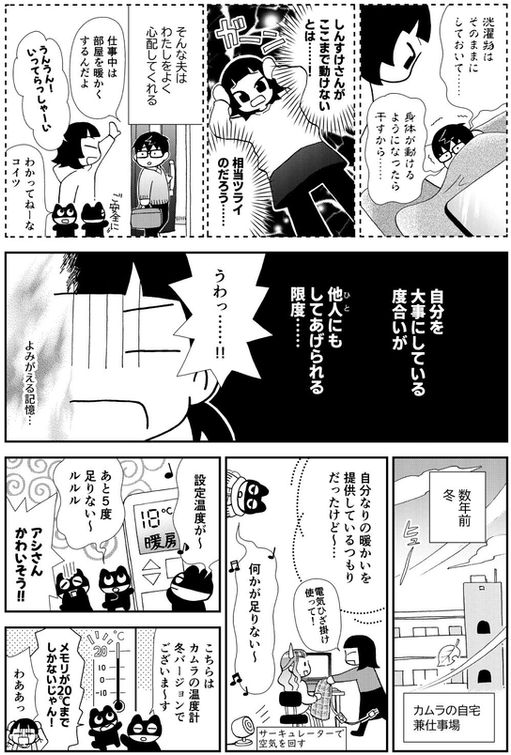 嘉村 朗「げんきがよい！」#0015-P5