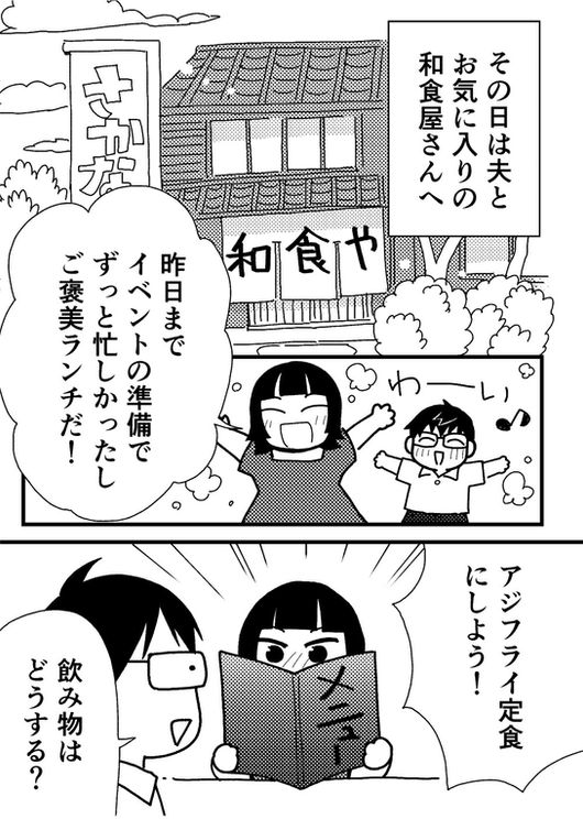 嘉村 朗「げんきがよい！」#0067-P2