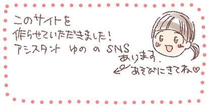 アシの小部屋SNS.png
