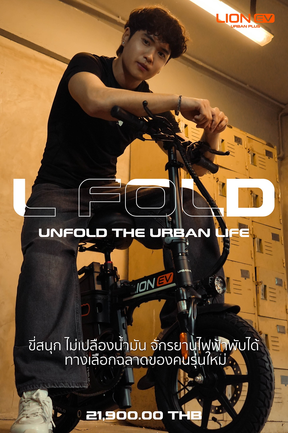 ADS Mood L Fold Studio Album