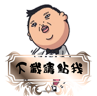搖擺天堂 (36).png
