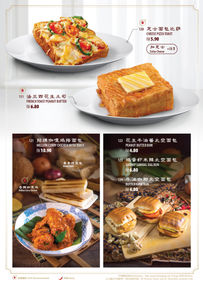 Million Cafe-Menu-9-Toast.jpg