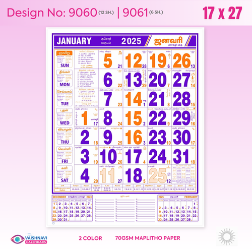 Calendar March Tomorrow Tamil Date 17x27 Tamil Monthly Calendar