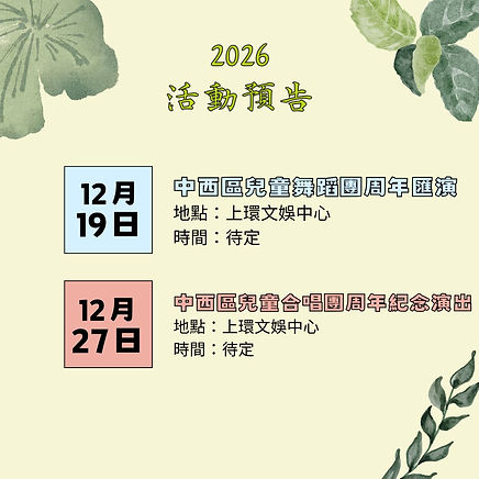 活動預告 2 .jpg