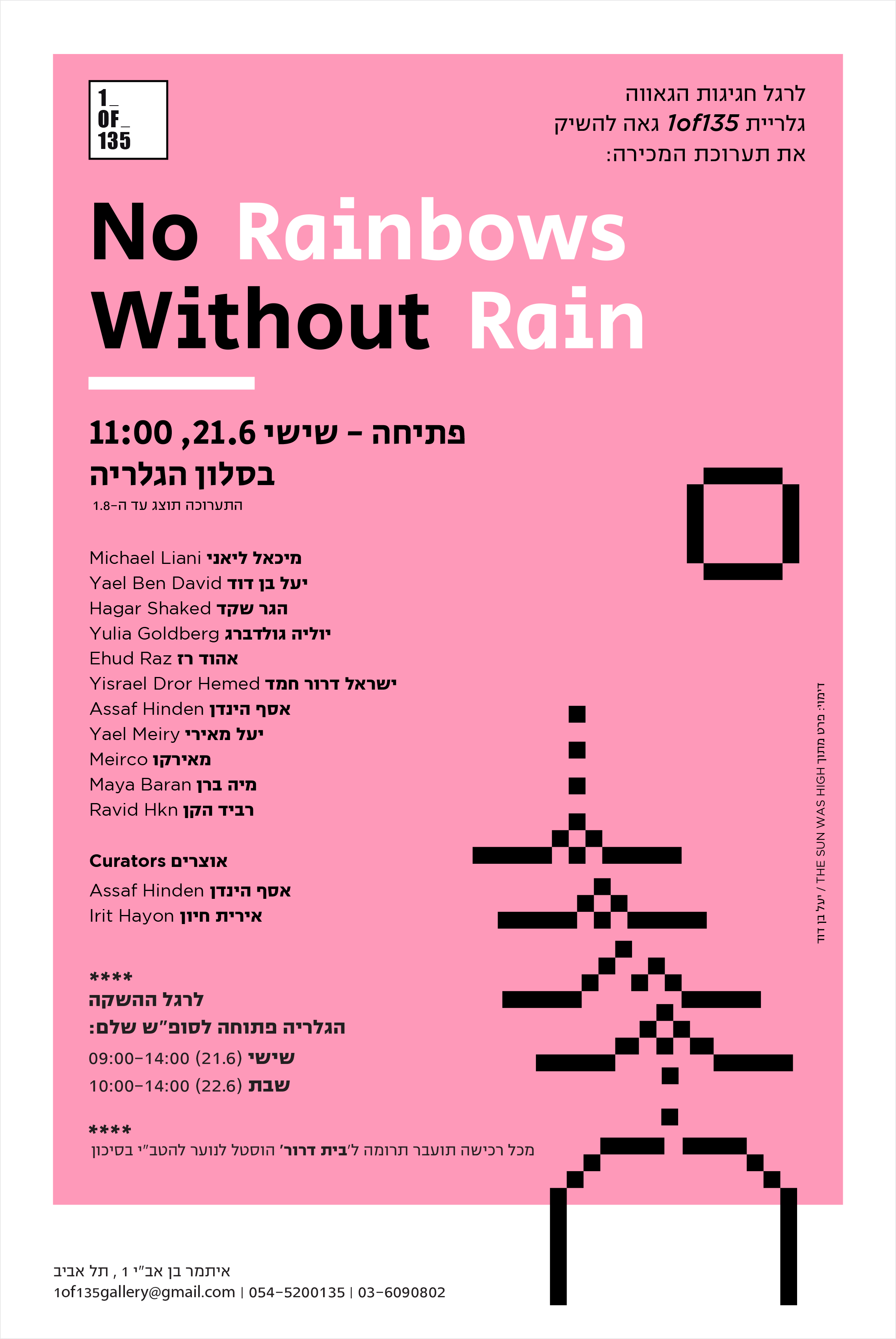 No Rainbows Without Rain