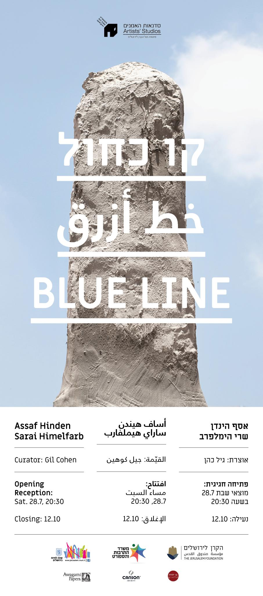 Blue Line