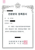 한주영이혼등록증jpg.jpg