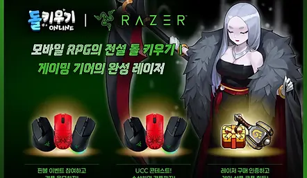 슈퍼캣, '돌 키우기 X 레이저' 콜라보레이션 진행