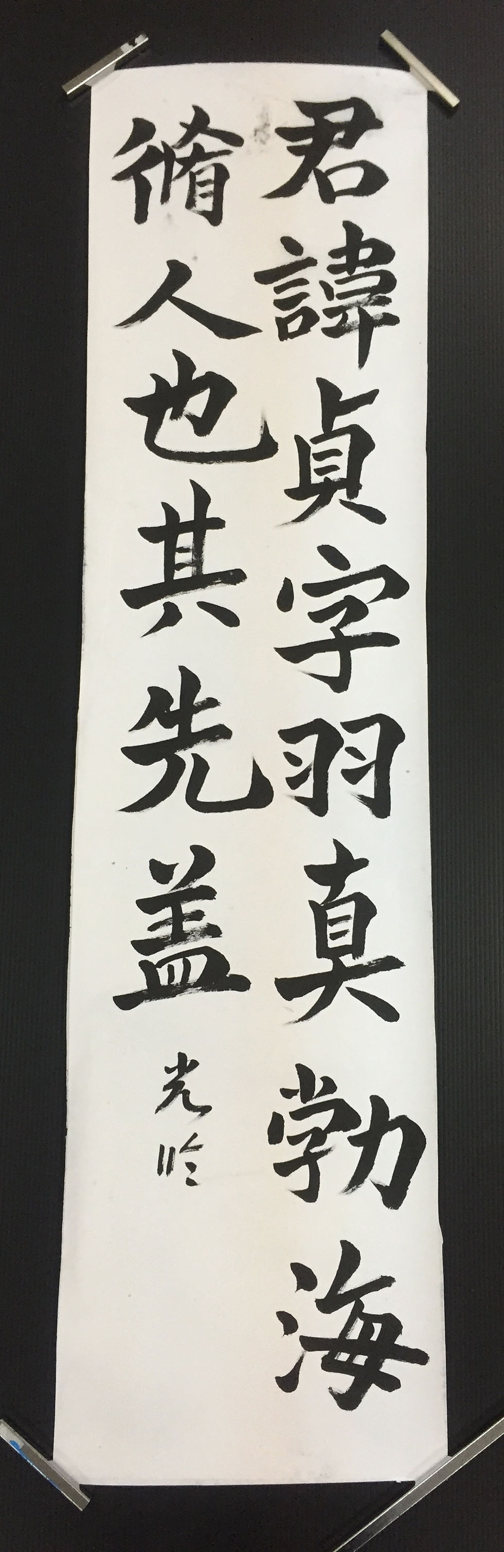 九成宮醴泉銘