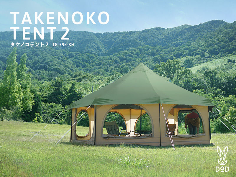 ภาพขนาดย่อ: DOD TAKENOKO TENT 2 Khaki