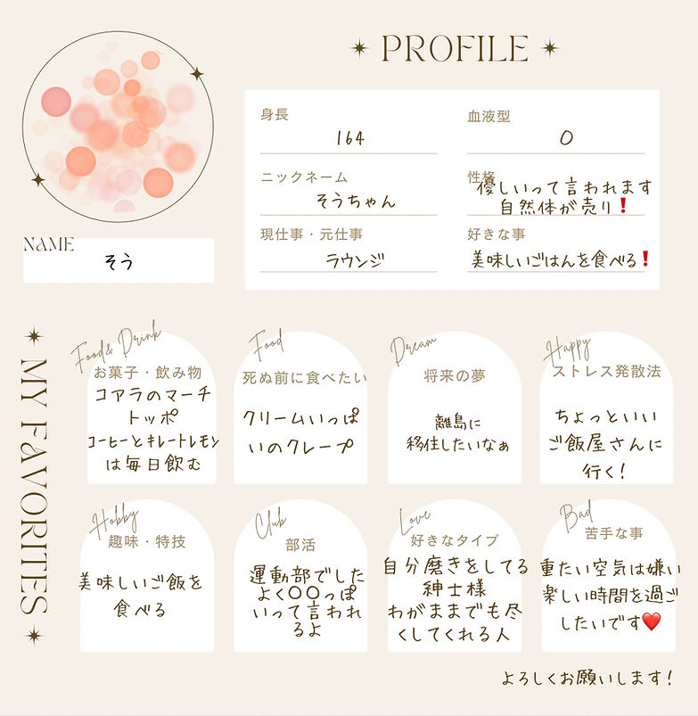ベージュ シンプル モダン おしゃれ 女性 自己紹介 インスタグラム投稿のコピーのコピー.png
