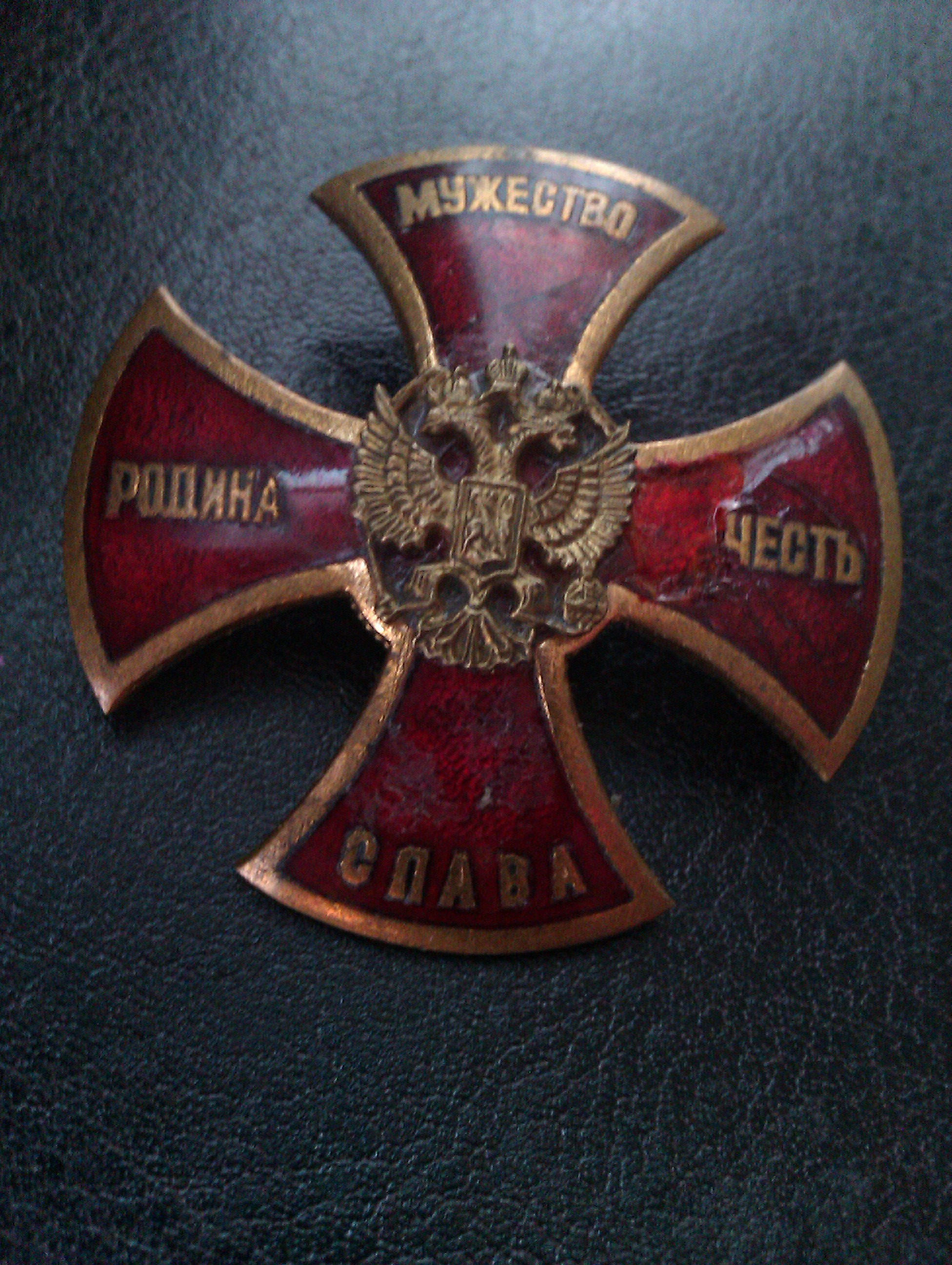 Russian Caucasas Police Long Service Breast Badge