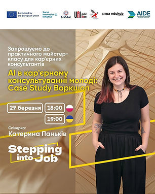 Афіша майстер-класу «AI в кар’єрному консультуванні молоді» зі спікеркою Катериною Паньків