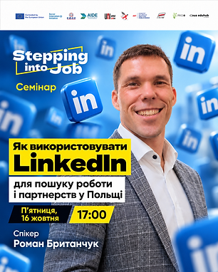 Афіша вебінару «LinkedIn для пошуку роботи й партнерств у Польщі»
Країна: Польща