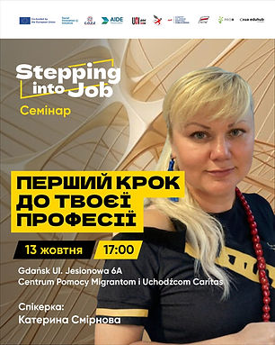 Афіша офлайн-семінару «Перший крок до тв