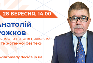 Анонс: вебінар «Організація забезпечення цивільного захисту у закладах освіти»