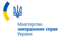 Міністерство закордонних справ україни_UA_Logo.png