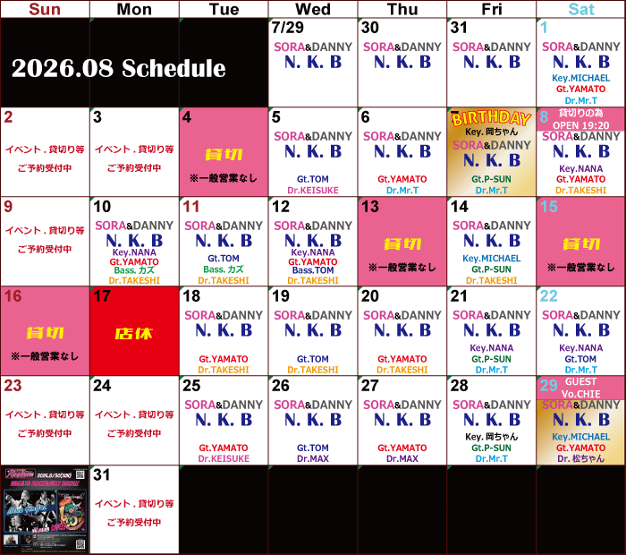 2026only-08-calender001.gif