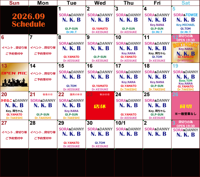 2026only-09-calender001.gif