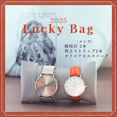 New Year Lucky Bag 〈メンズ〉