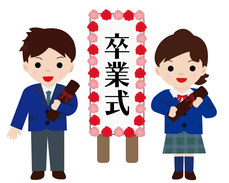 卒業新着2.webp