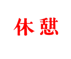 7samuraikanji_RED.png