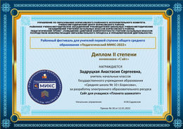 Задруцкая.jpg