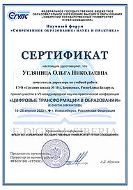 Новосбирск 2023.jpg