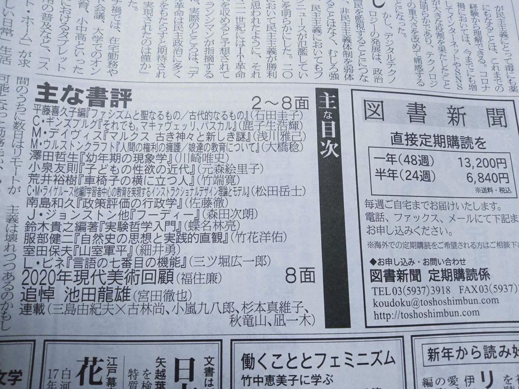 希望者のみラッピング無料 年間購読 図書新聞 スポーツ Www Revistas Infoacceso Org