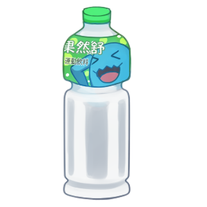 果然舒運動飲料
