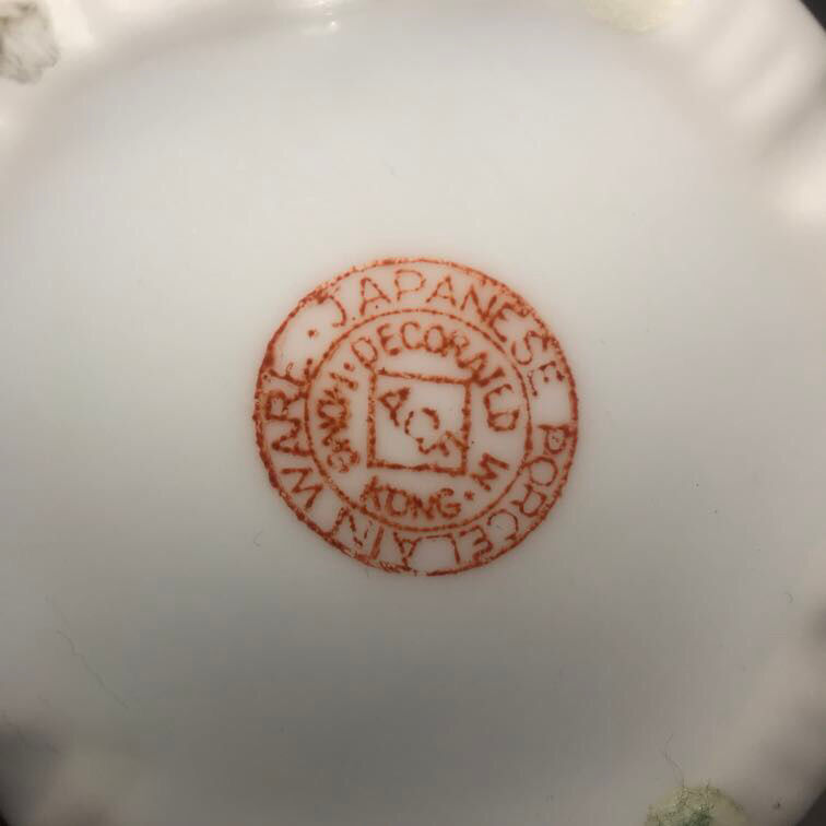 Thumbnail: Vintage ACF Japanese Porcelain Ware Jar with Handles and Lid Made in Hong Kong