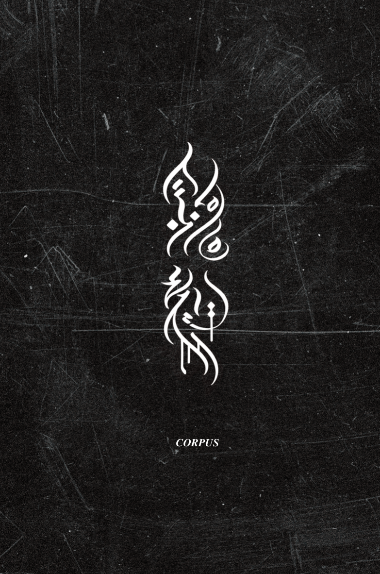 INSCRIBED Corpus #001