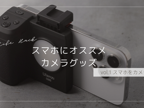 スマホホルダー