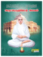 Arutpa Tamil spiritual book by Vallalar